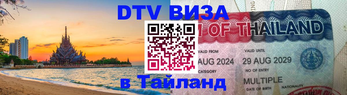 Оформление DTV визы под ключ: стоимость и тарифы, только загранпаспорт - Кабул 